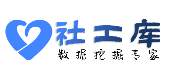 智网综合社工库海口万华大酒店开房记录